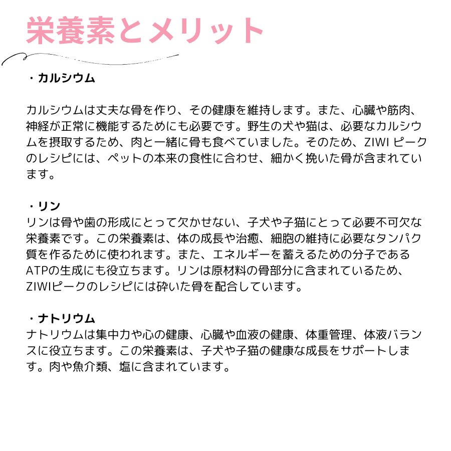 栄養素とメリット