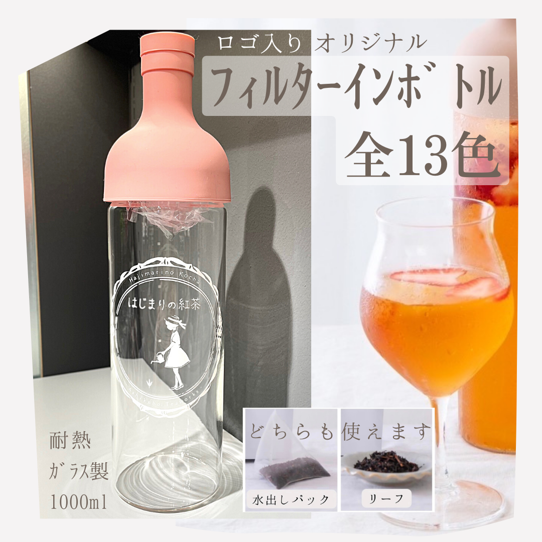 ギフトボックス(大) | はじまりの紅茶 ギフトボックス(大) | はじまりの紅茶