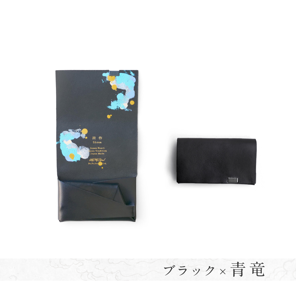 正面はブラック