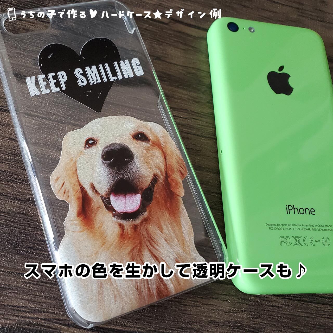 スマホの色を生かしたクリアケース！