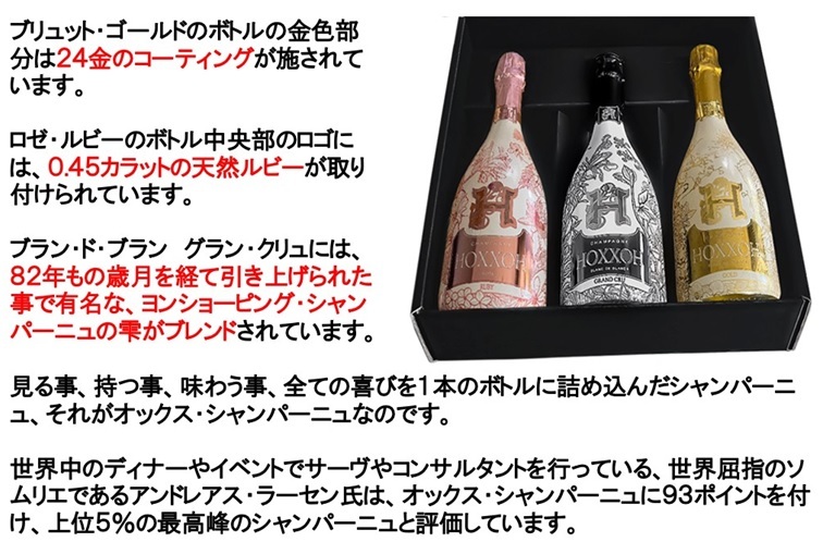 音に反応してボトルが7色に光るシャンパン) オックス 音に反応してボトルが7色に光るシャンパン) オックス