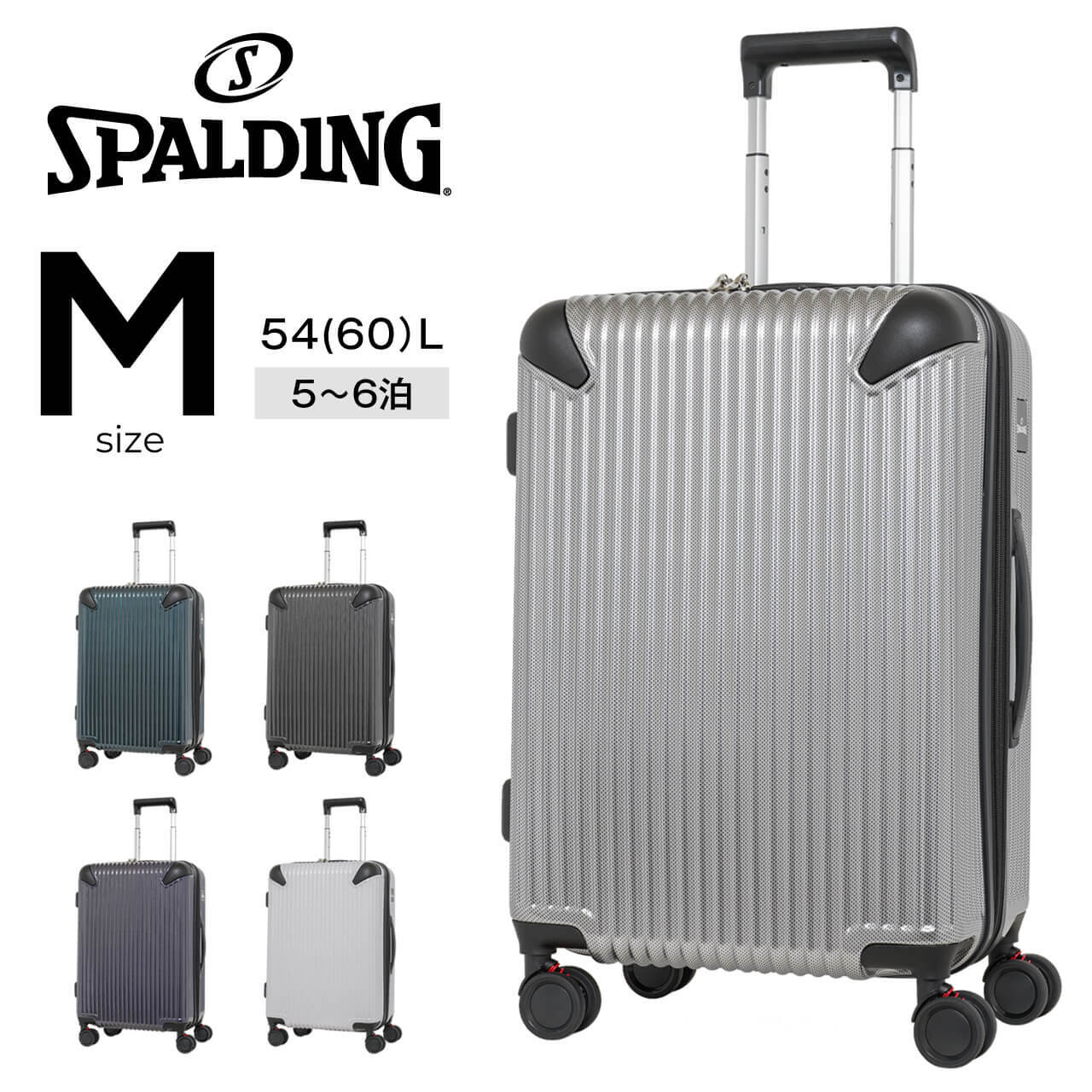 SPALDING スーツケース Mサイズ サスペンション付き キャリーケース