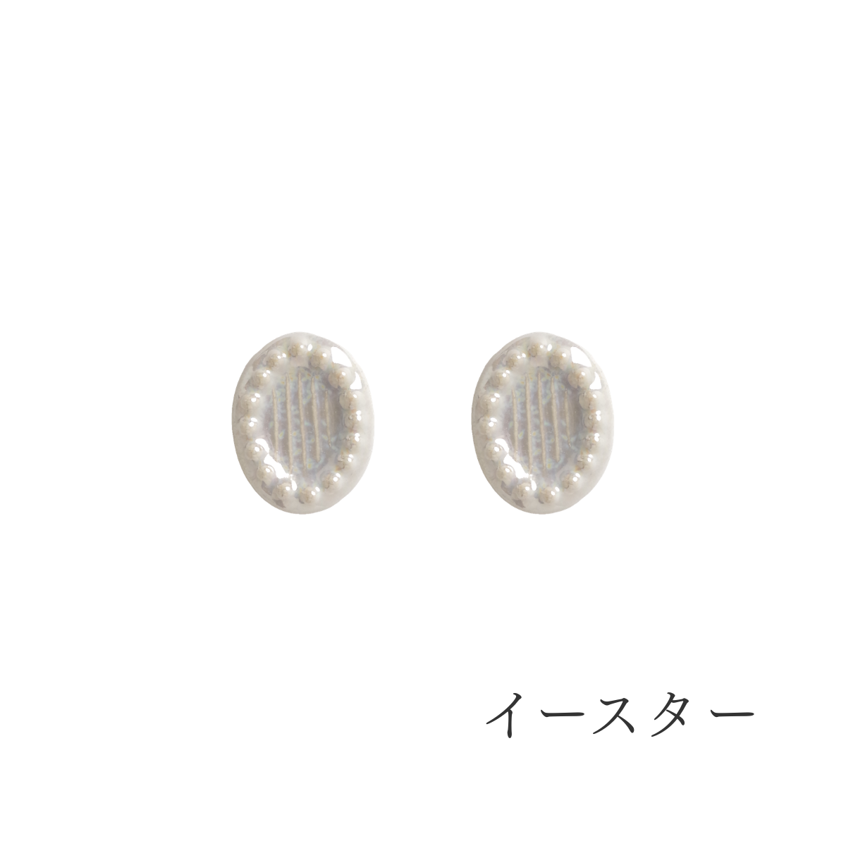 イースター「たまご」のかたち