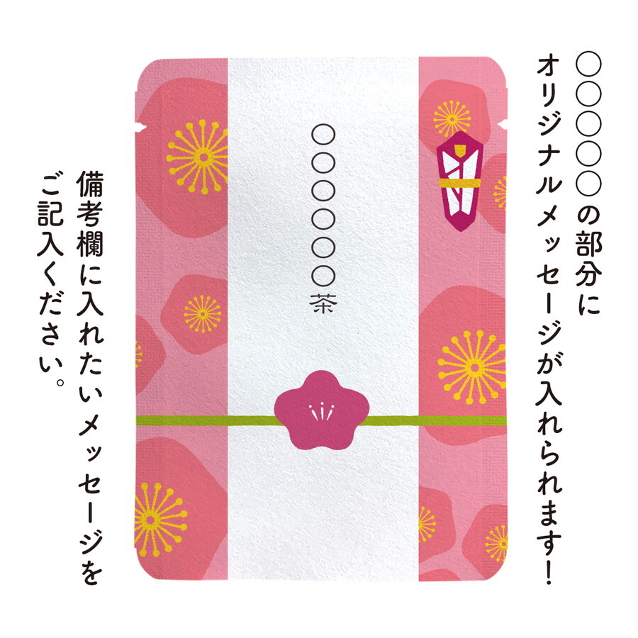 ◯◯◯◯◯のところに好きなメッセージを入れられます!