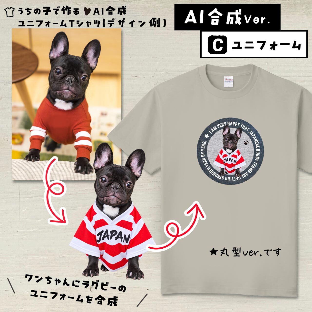 ラグビーファンのワンちゃん
