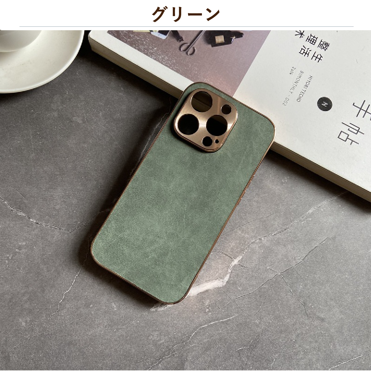 グリーン