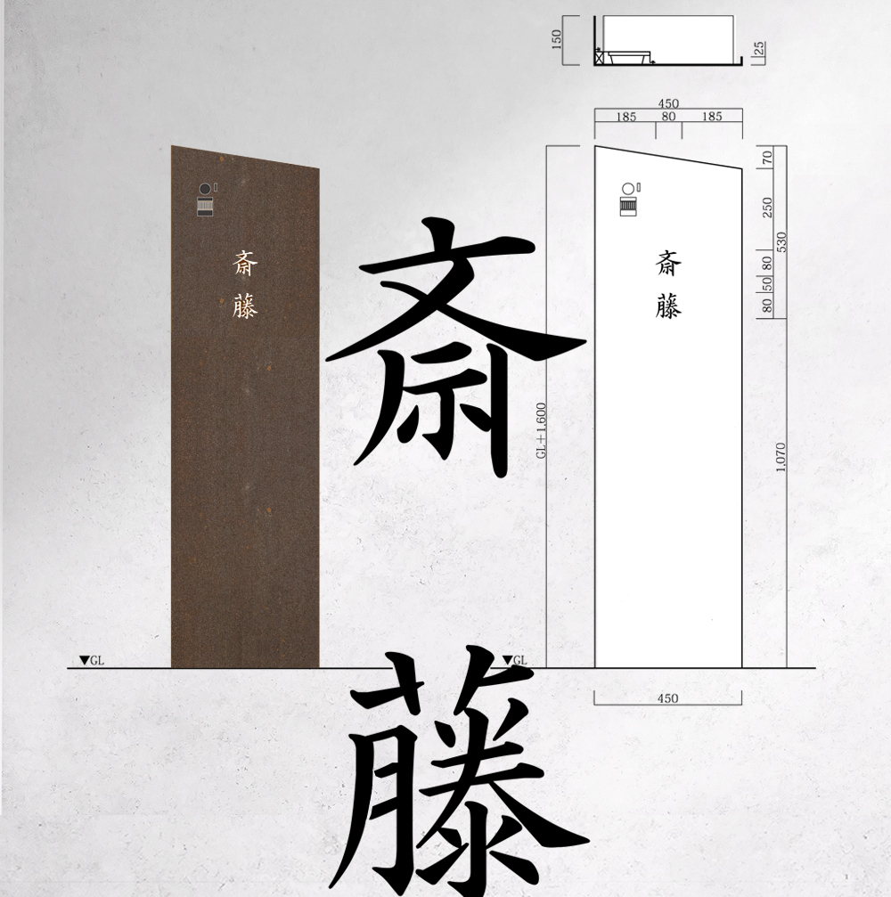 ●和文字デザイン2／フォント：正楷書体　縦