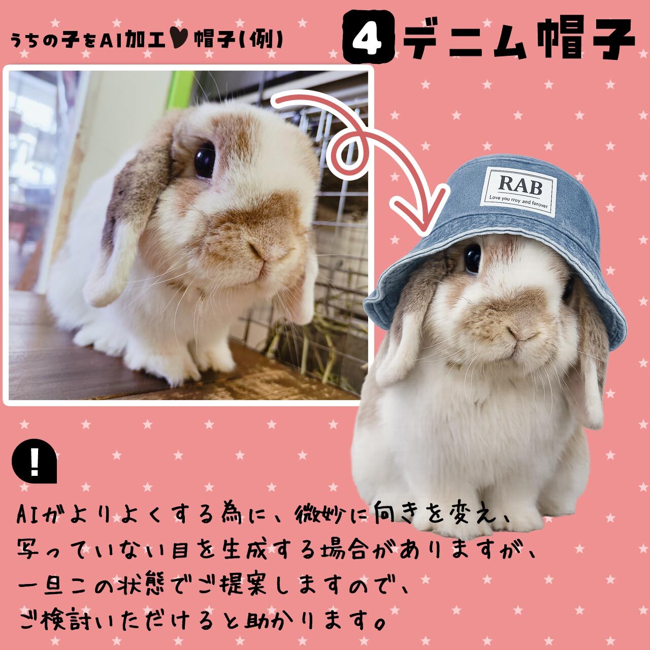 デニムの帽子★うさぎさん