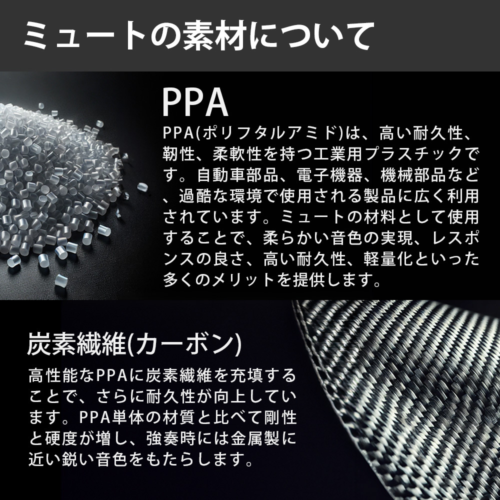 トロンボーン ストレートミュート 【コパーエンド】 テナーバス