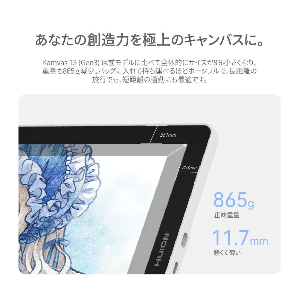 Kamvas 13 (Gen3)-日台限定版 | Huion日本法人公式ストア Kamvas 13 (Gen3)-日台限定版 | Huion日本法人公式ストア