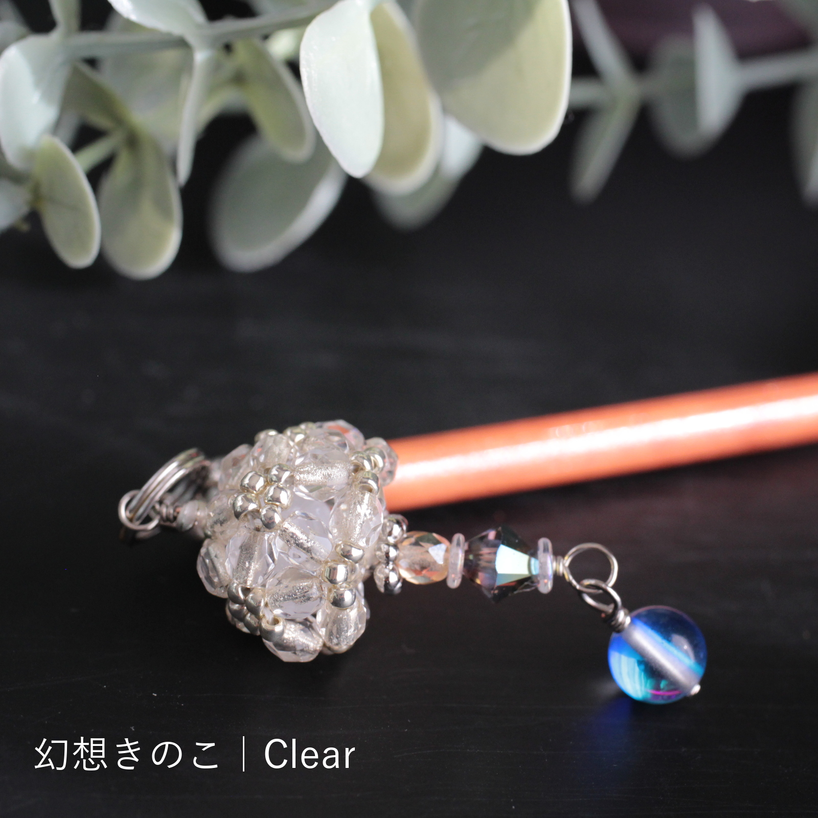 Clear
