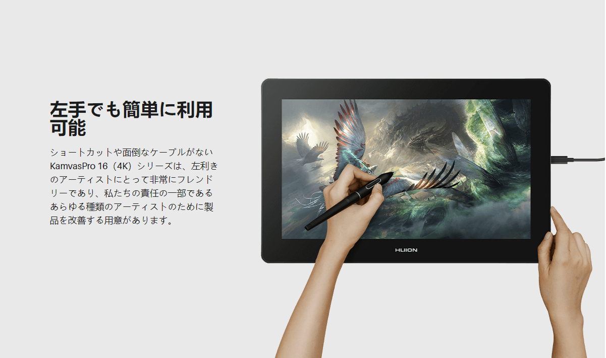 Kamvas Pro 16 Plus (4K) | Huion日本法人公式ストア Kamvas Pro 16 Plus (4K) | Huion日本法人公式ストア