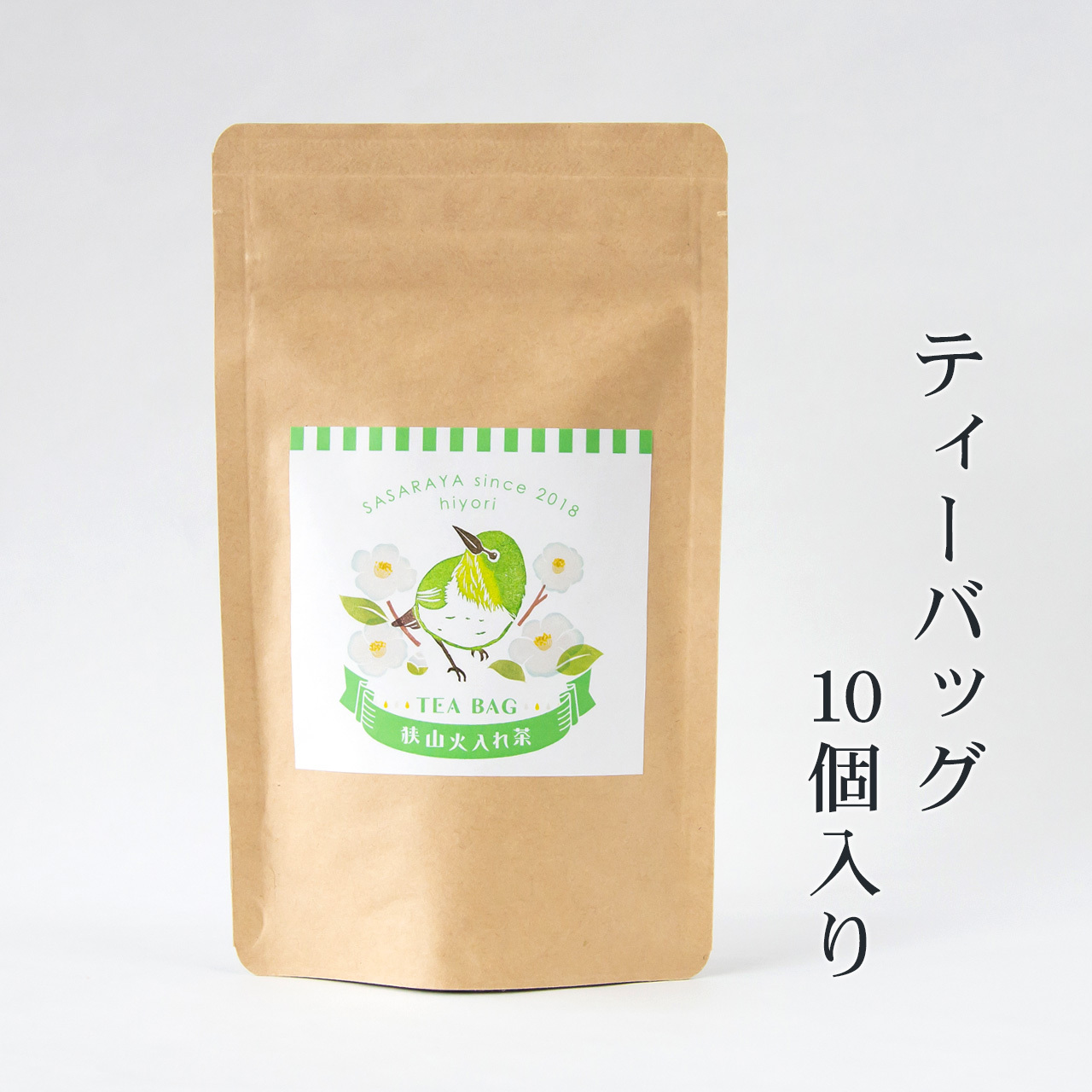 狭山火入れ茶ひより