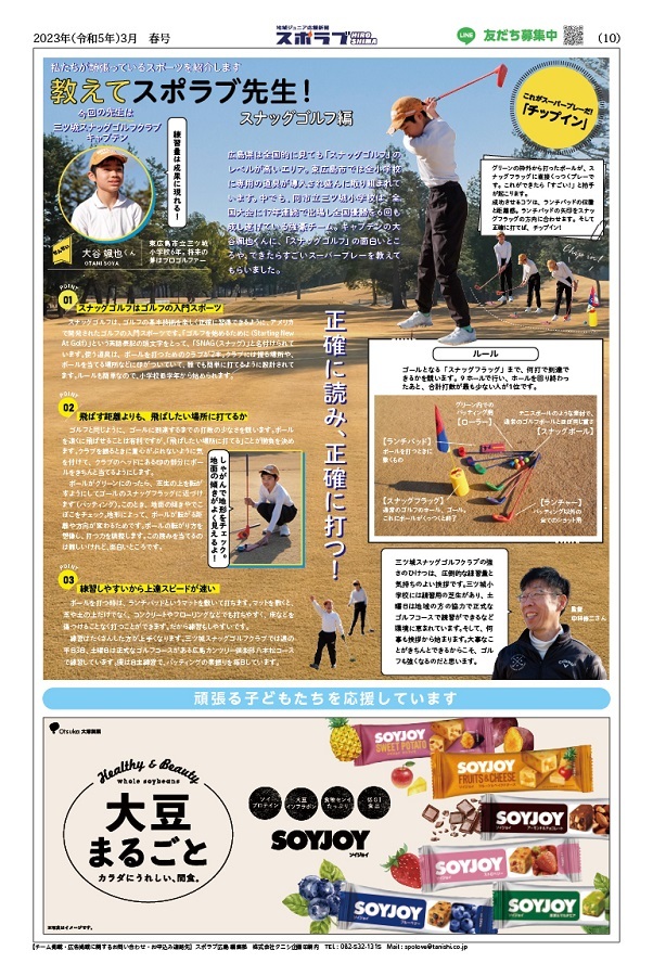 紙面イメージ