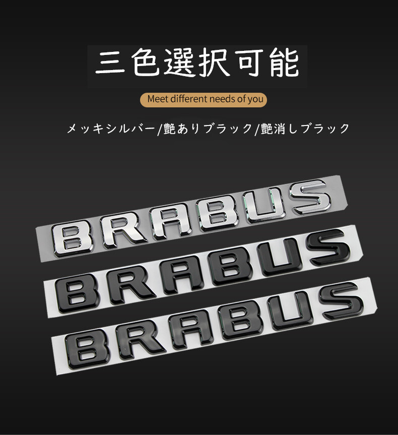 BRABUS ブラバス リア エンブレム s Benz メルセデス ベンツ 社外品 | 欧車パーツ