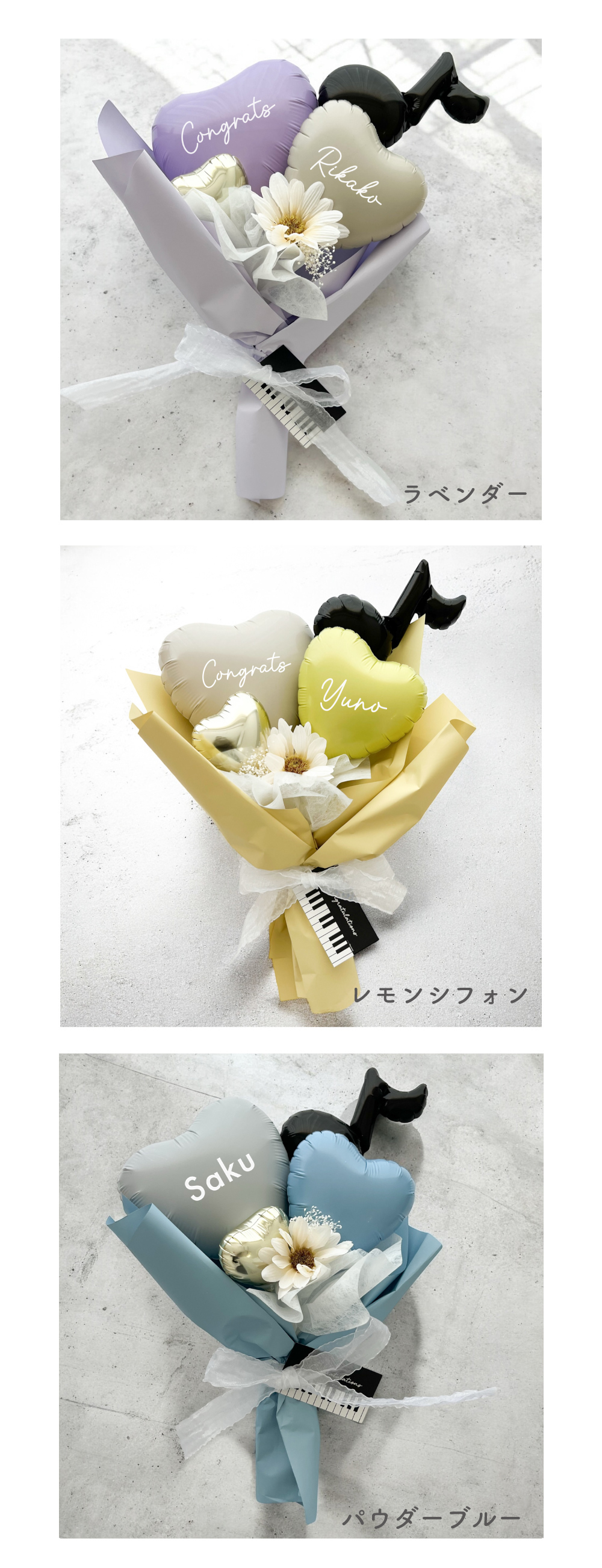 音符バルーンブーケ メロディー プチブーケ お祝い 退職 結婚 結婚祝い