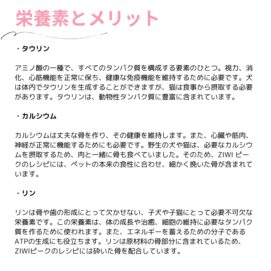 栄養素とメリット