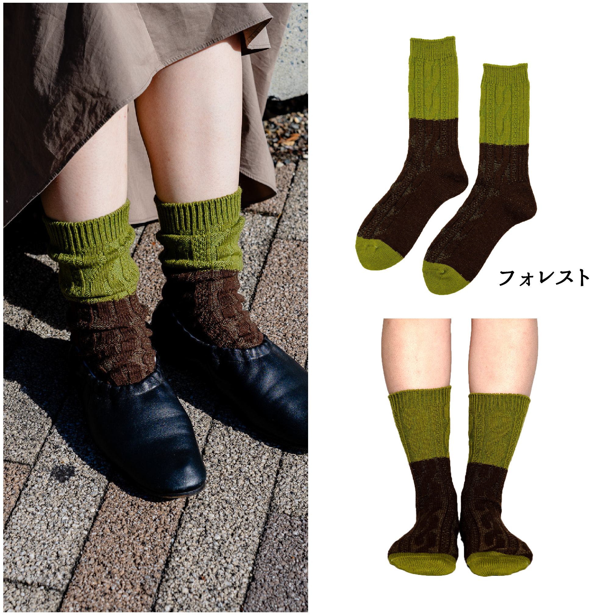 フォレスト