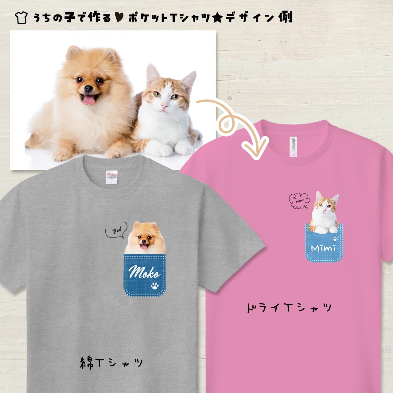 薄デニム（角丸）Ver.