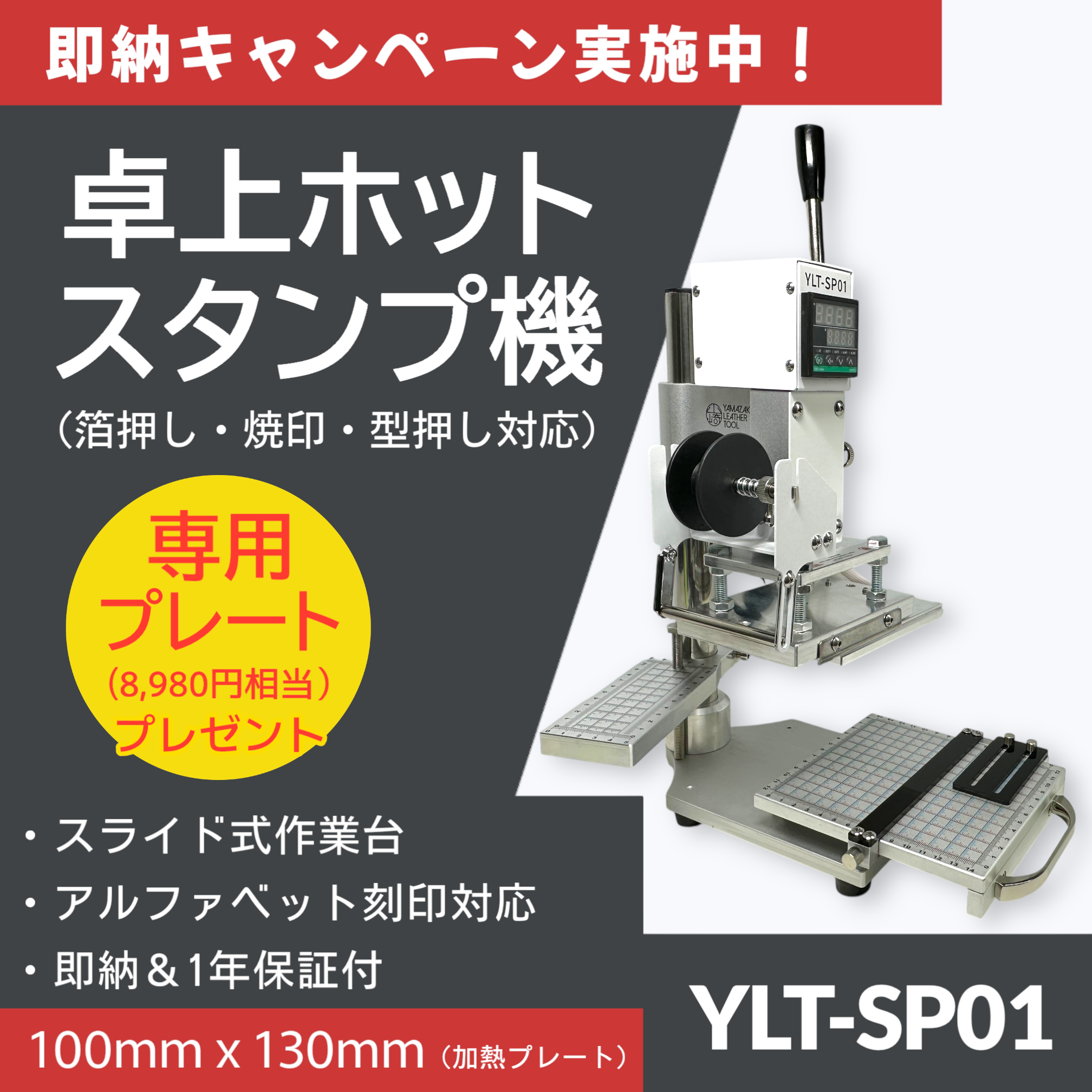 楽天市場】ホットスタンプ 箔押し機 ロゴ刻印機 金箔銀箔押し機