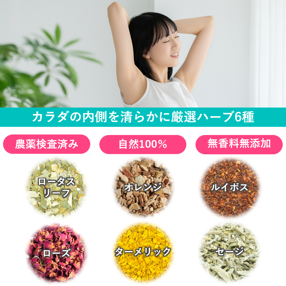 お試しティーバッグ8個》カラダさわやか ハーブティー ノンカフェイン