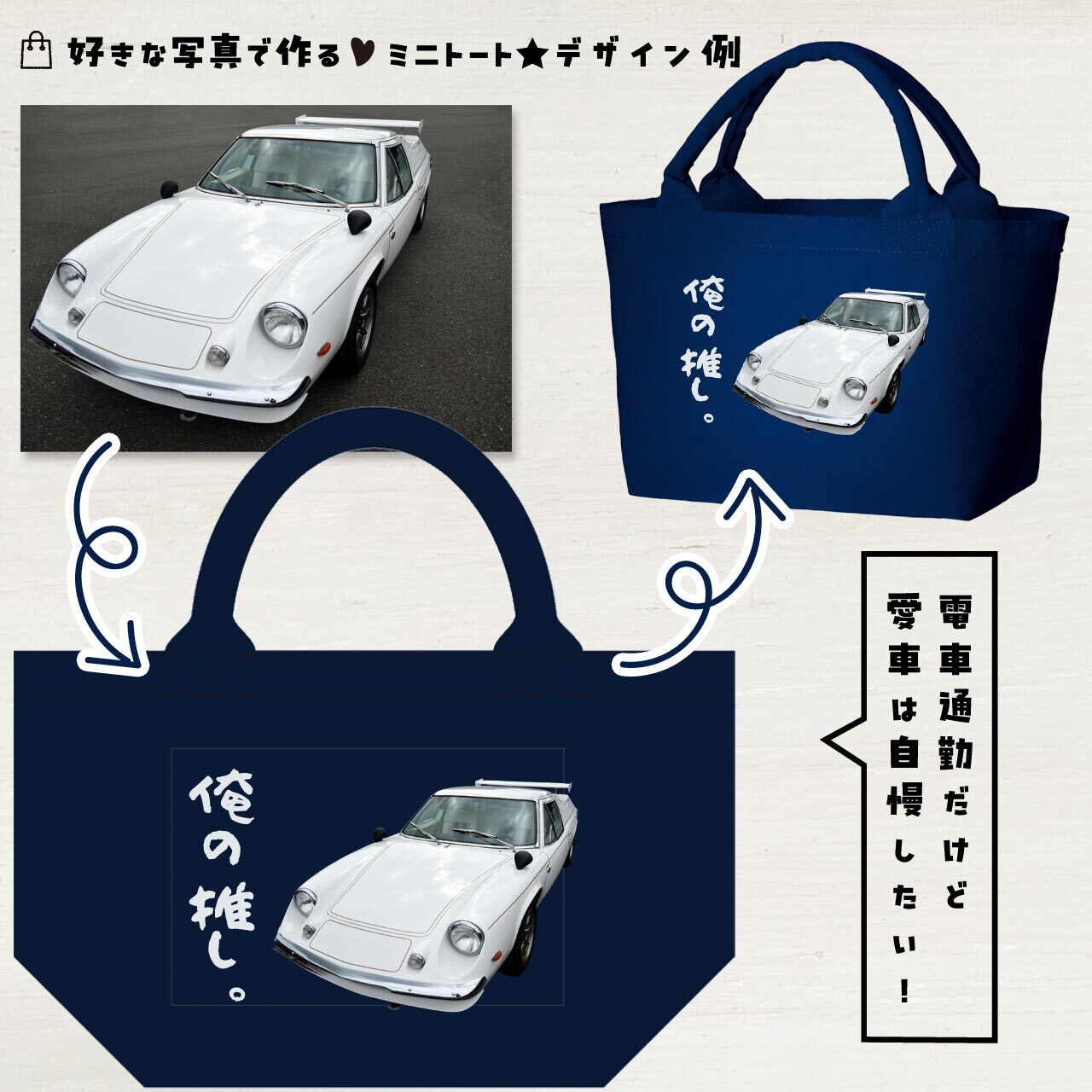 パパの大事な車の写真で