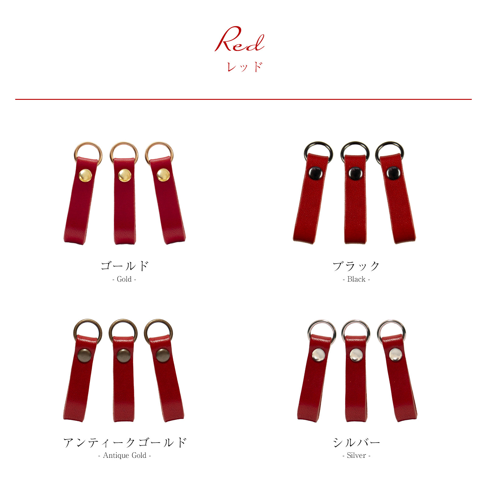 レッド