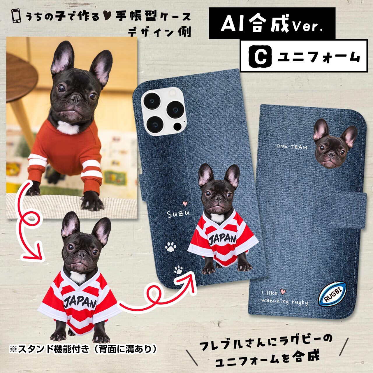 ラグビーのユニフォーム