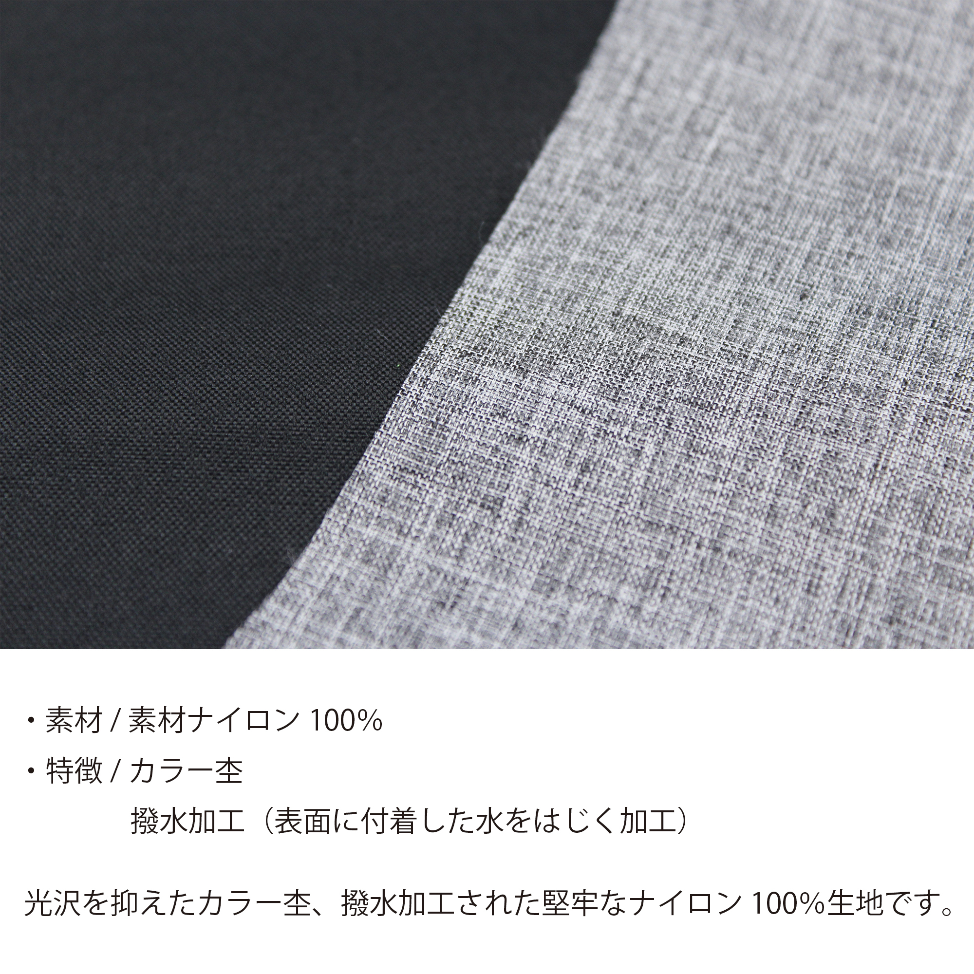 ヘザーナイロン