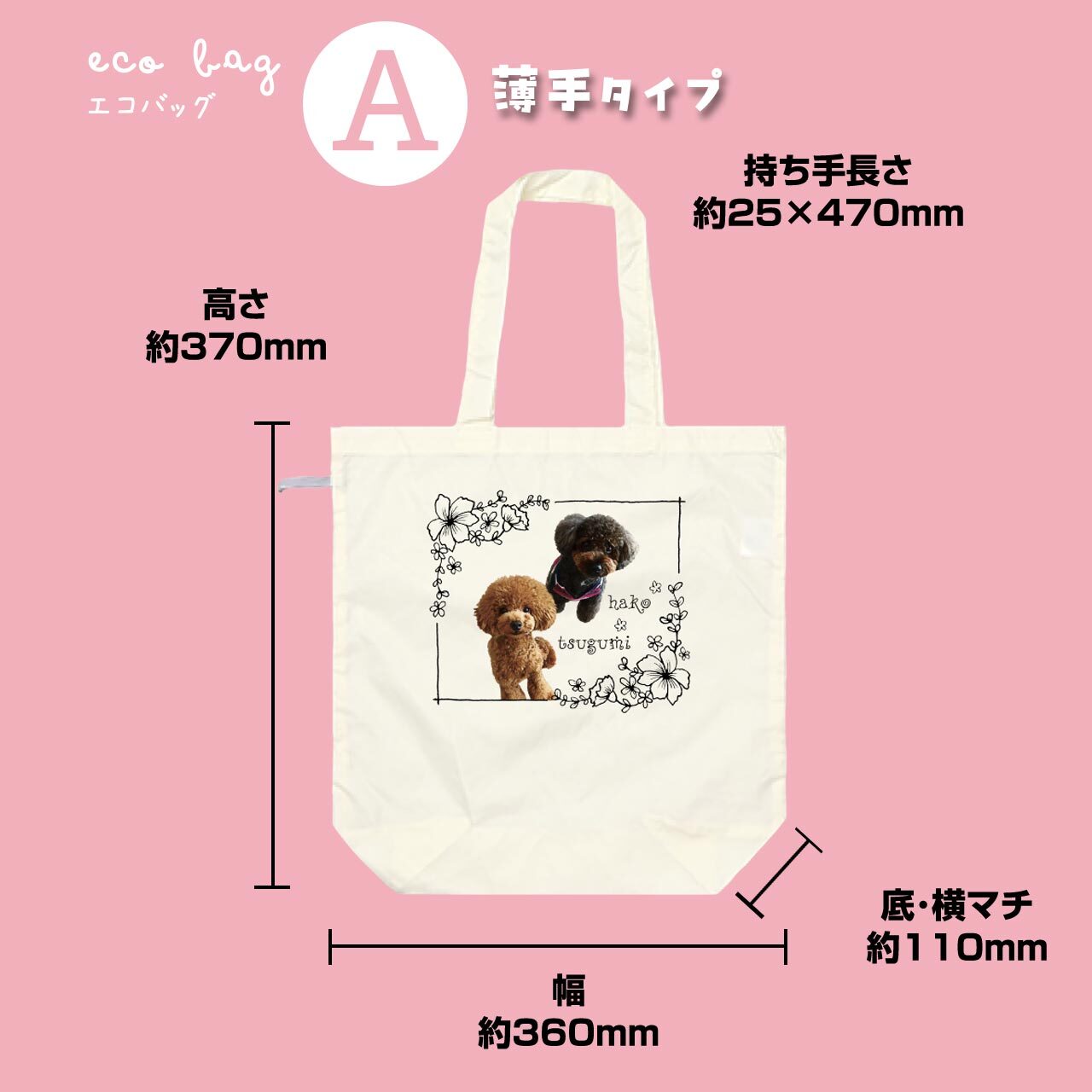 【A】薄手タイプ