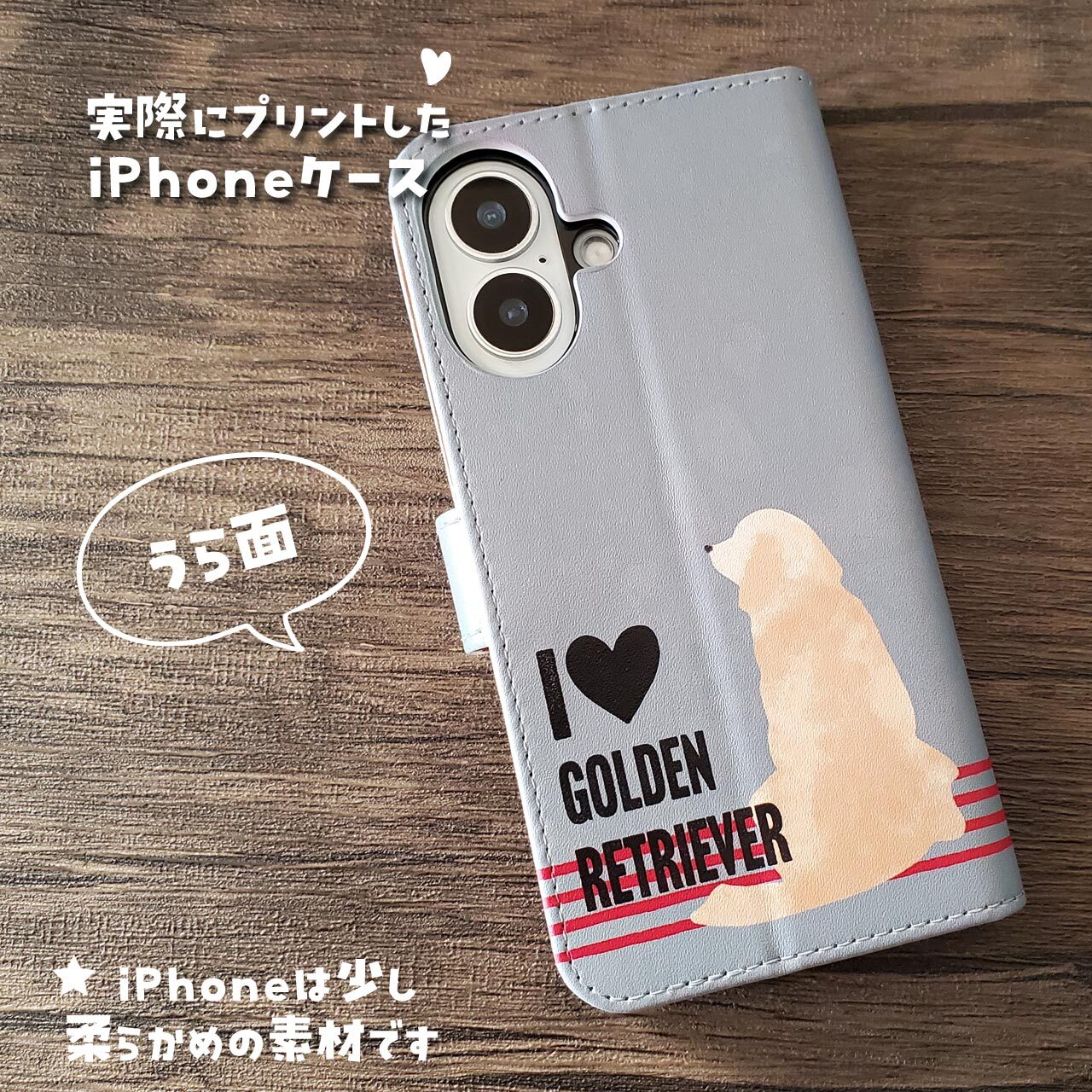 iPhoneの方は必ず4枚(↑)画像を確認ください