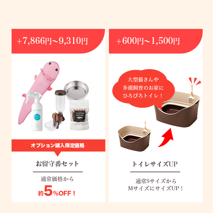 スターターセットLタイプ】定価101,358円(税込) → 72,000円(大型商品