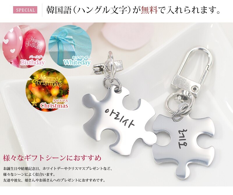 ハングル文字 韓国語 刻印 パズル キーリング ネームタグ ジグソーパズル ネームプレート 名札 オリジナル ナスカン 316l ペアキーリング 2個セット カニカン サージカルステンレス 刻印無料 刻印可能 ペアアクセサリー キーホルダー お揃い 名入れ工房 きざみ屋 Kizamiya