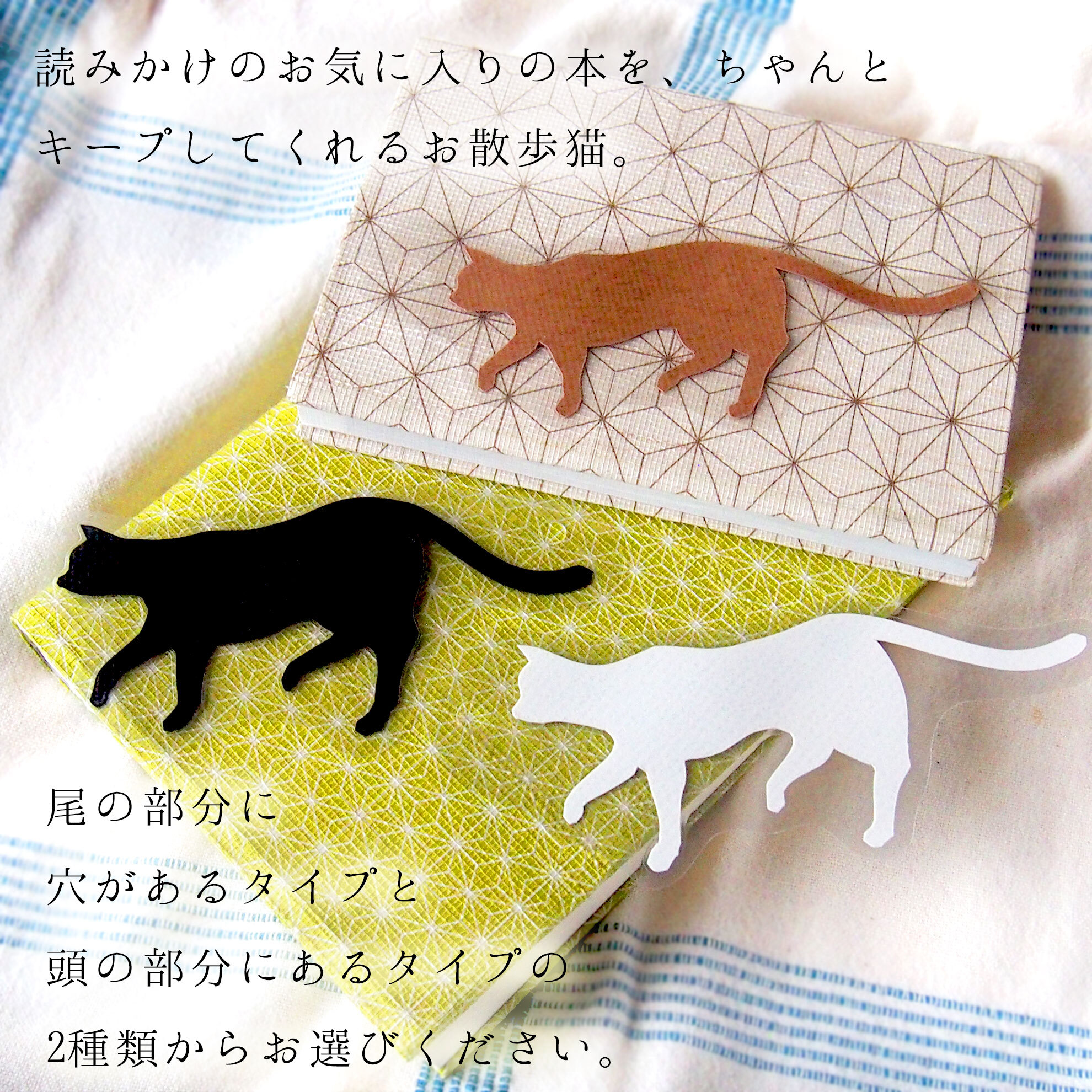 お気に入りの本のおともに