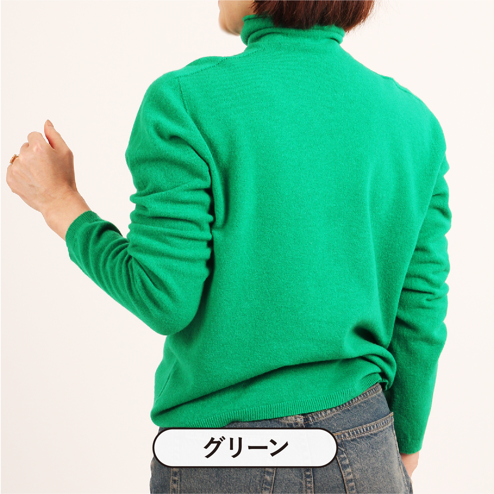 【グリーン】着用イメージ