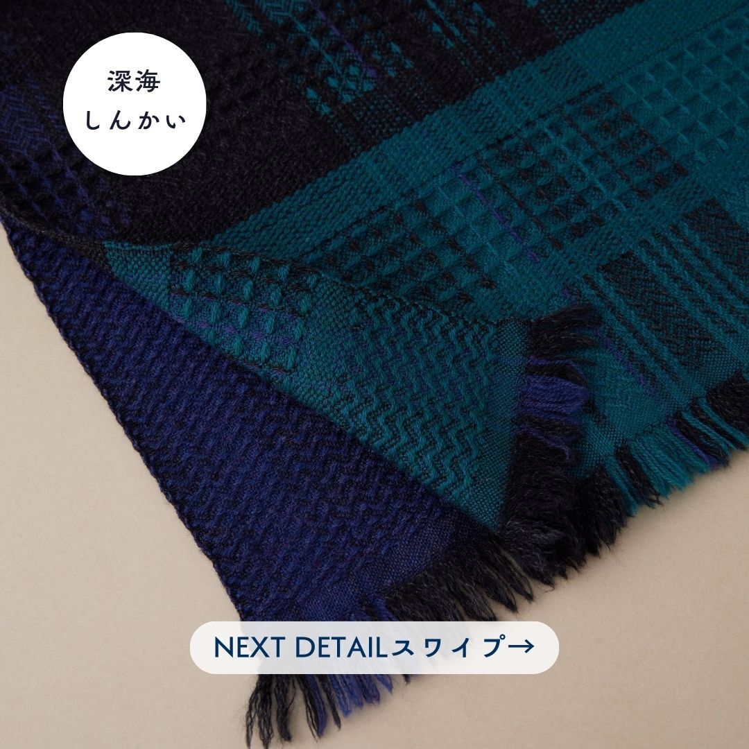 深海（しんかい）