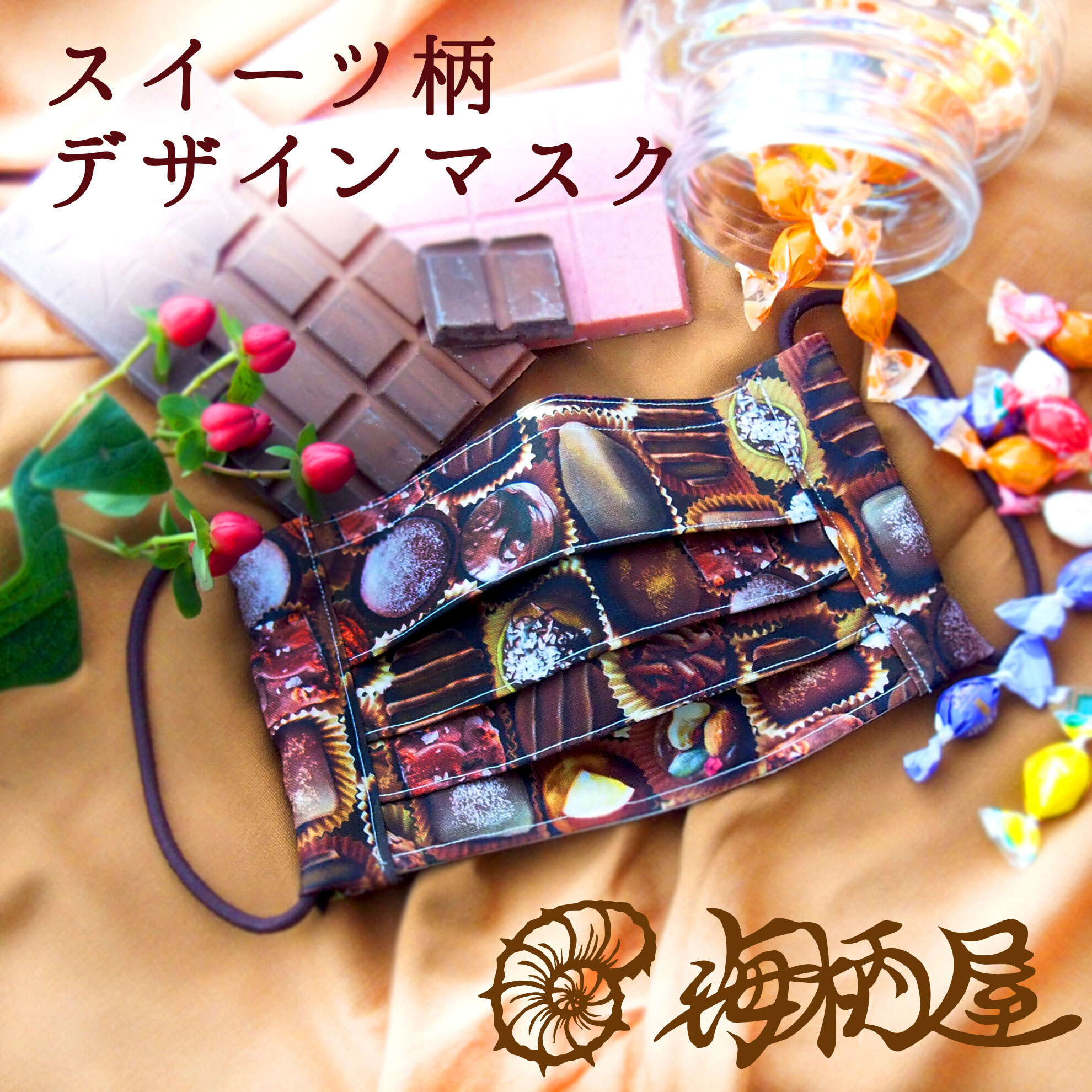 チョッコレート♪チョッコレート♪チョコレートは…