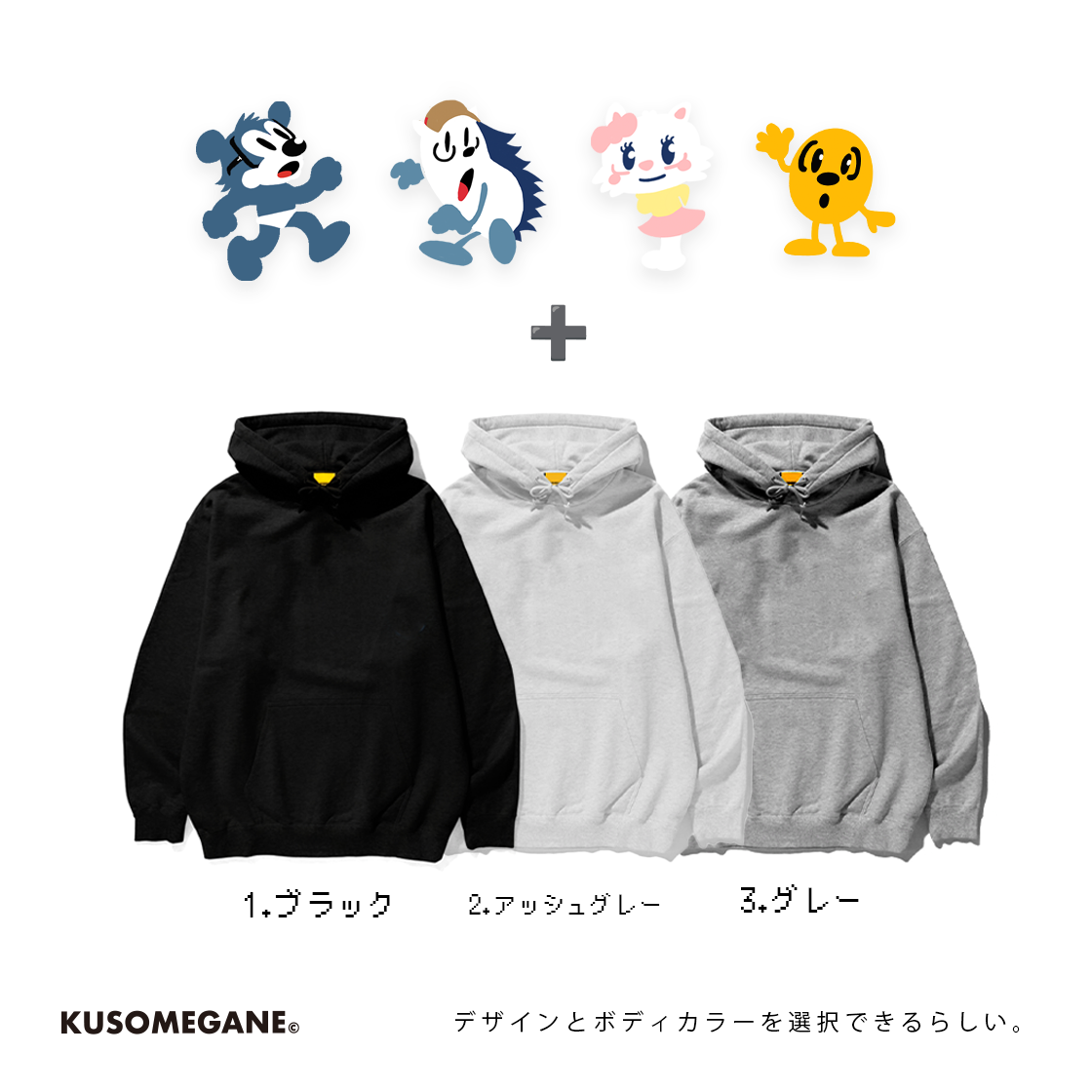 カラーはこちら