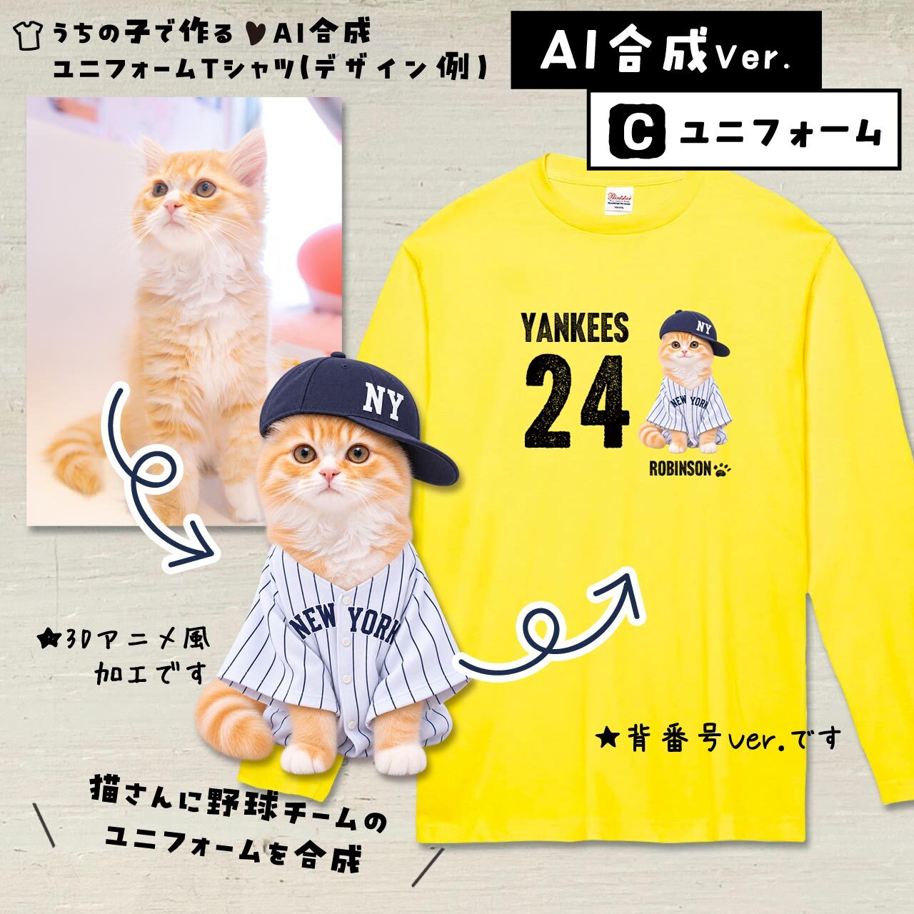 ヤンキースファンのワンちゃん