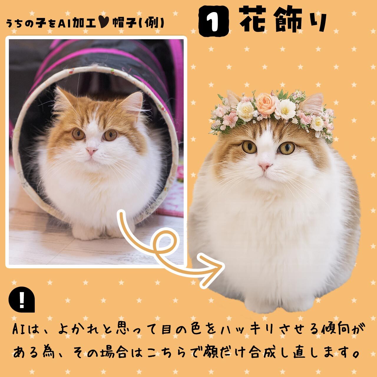 花飾り★うさぎさん