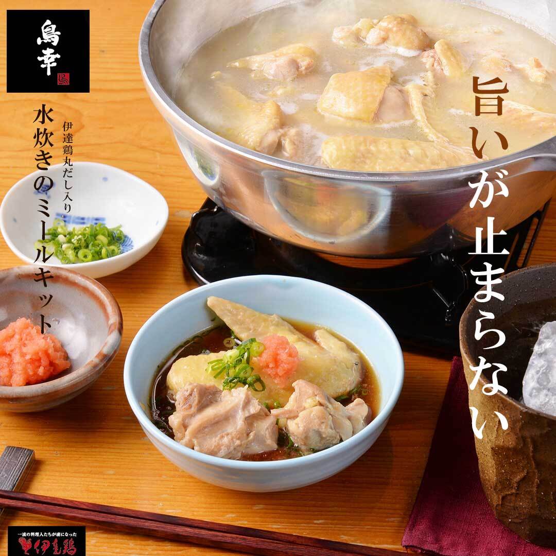 2人前 鳥幸の水炊き 伊達鶏スープのミールキット Veranding Toriko べランディング鳥幸