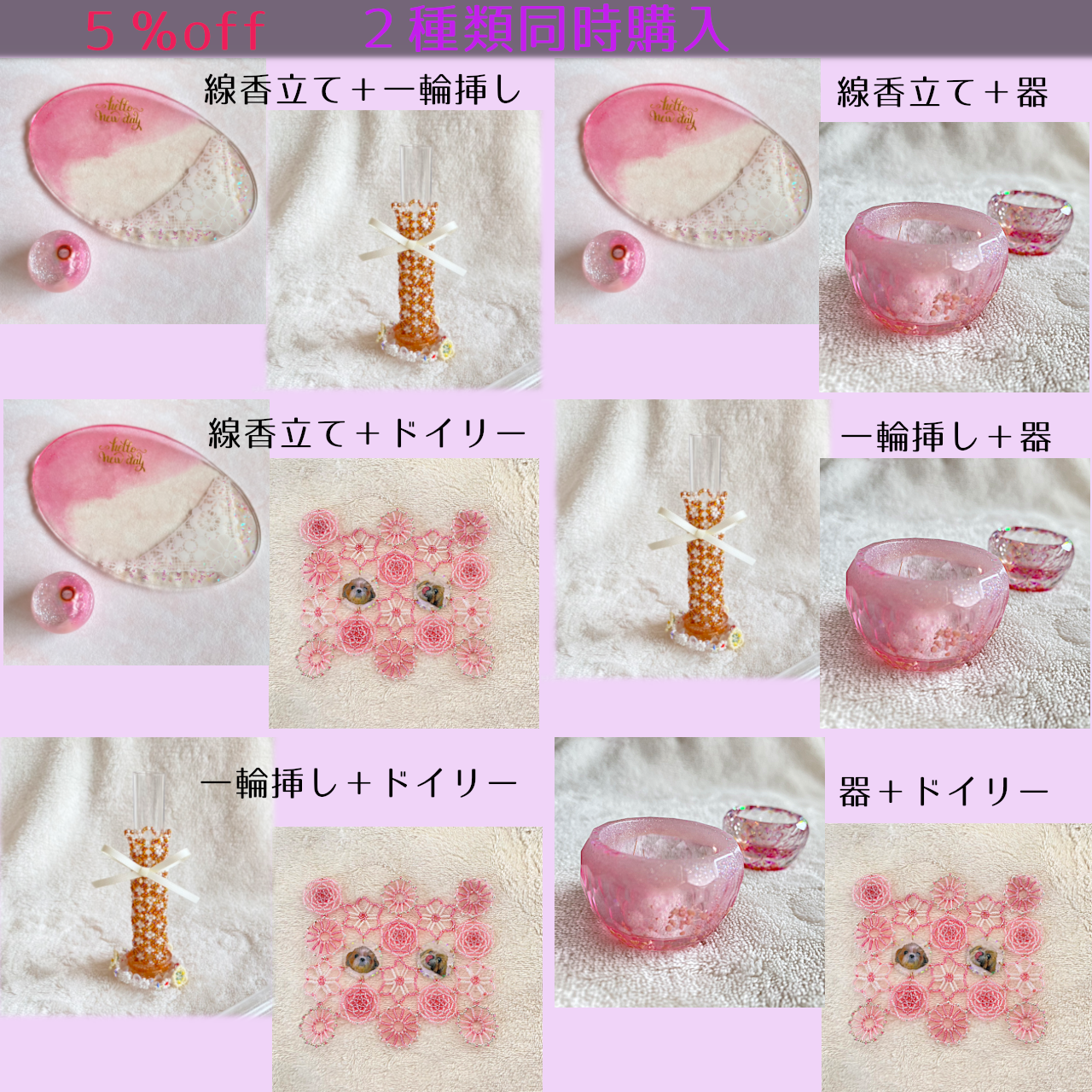 虹彩シリーズ2種