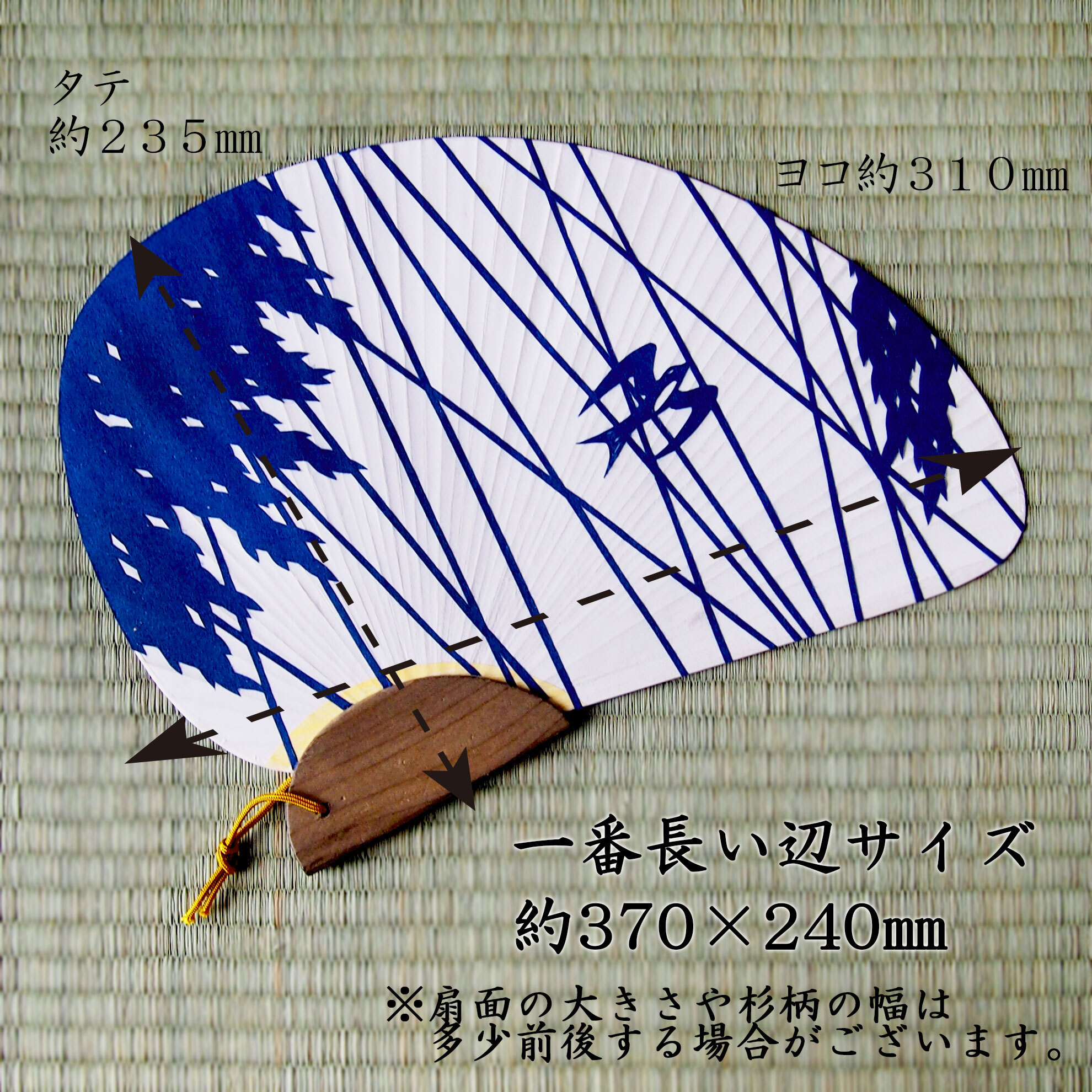 寸法仕様