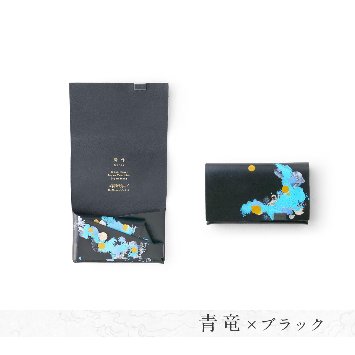正面は青竜柄