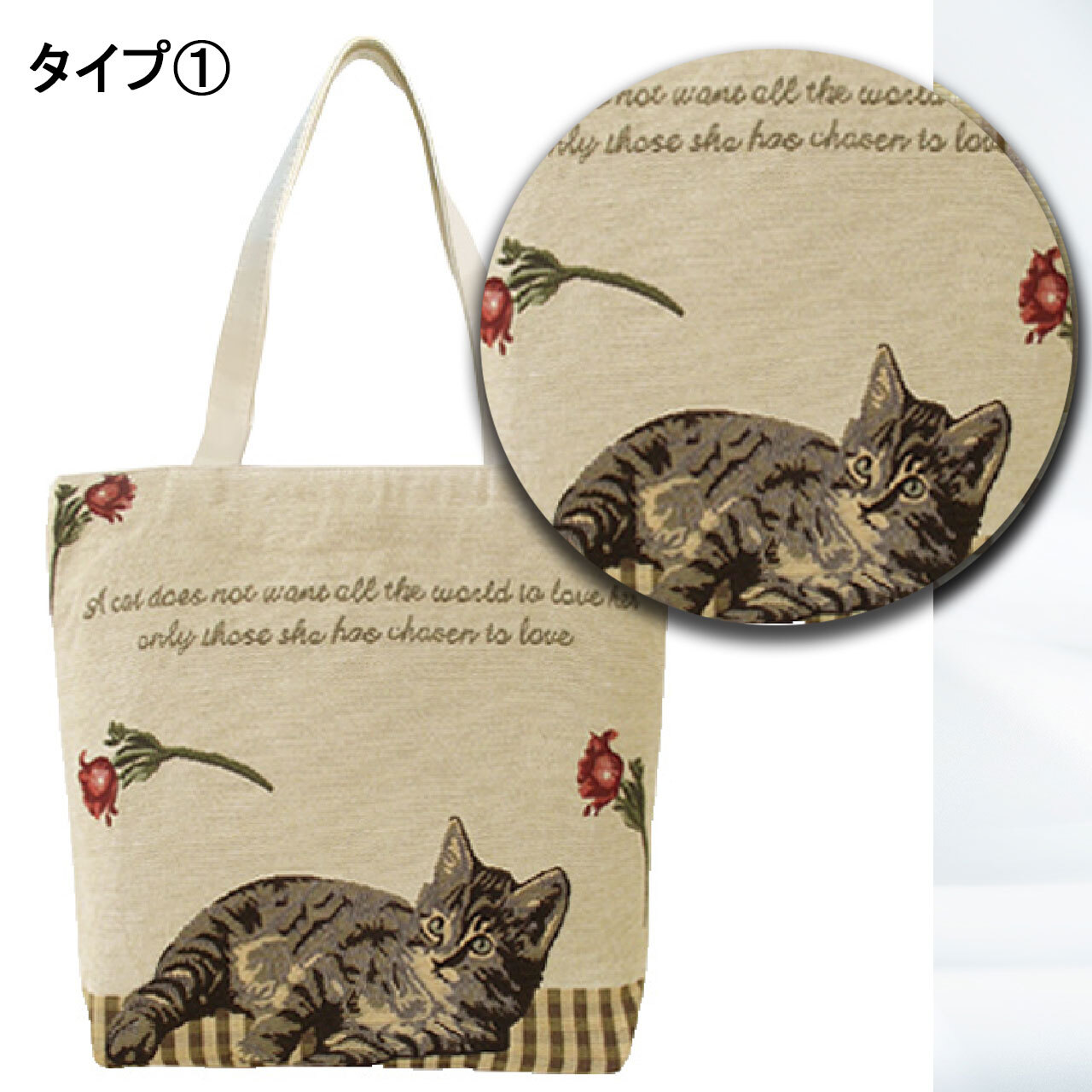 ゴブラン織り 猫ビッグトート 猫好き トートバッグ ネコ雑貨