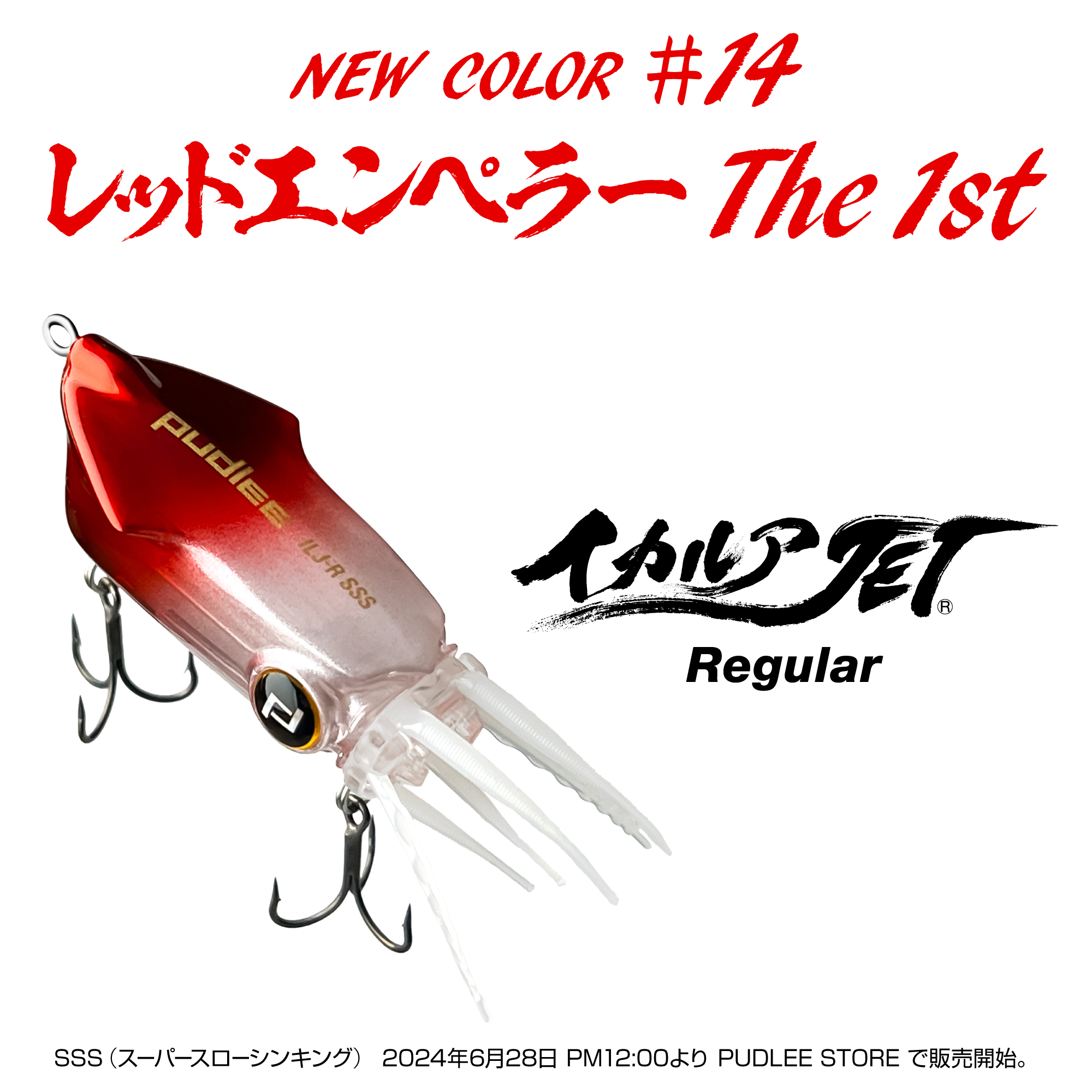 【高価値】 イカルアJET Regular ストア］ ［パドリー STORE PUDLEE | ロッド