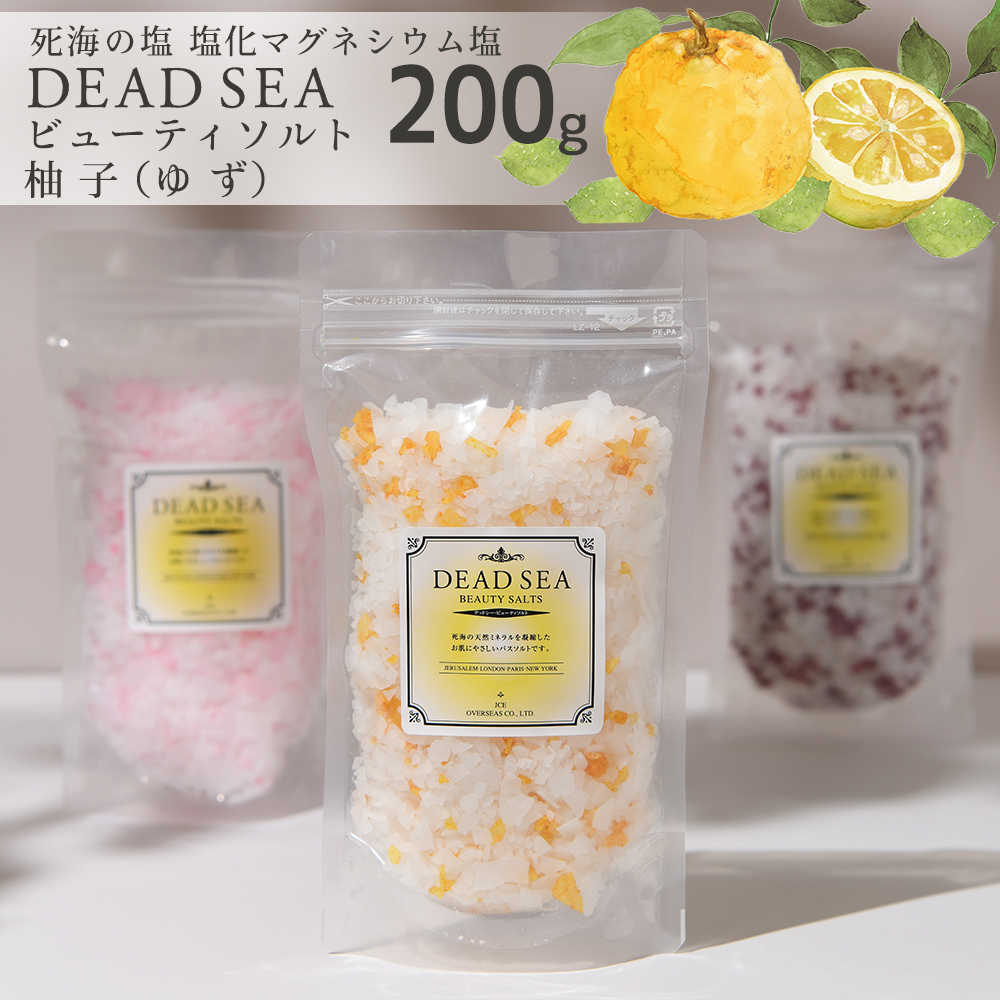 ビューティソルト ゆず 200g