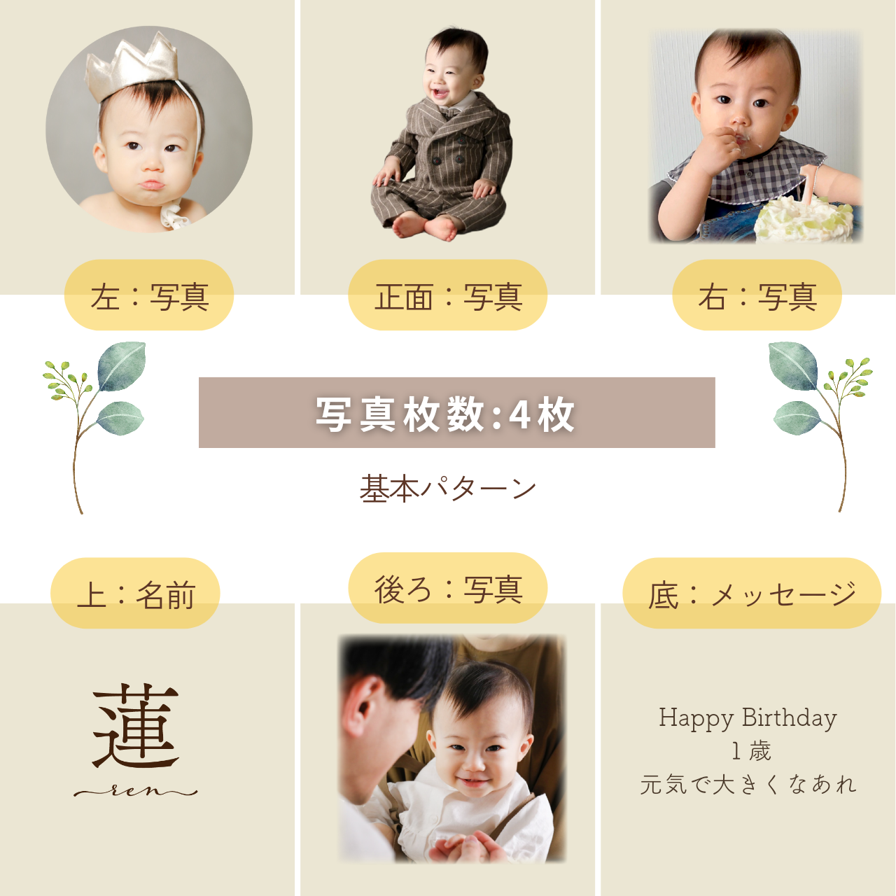 写真４枚：基本パターン彫刻