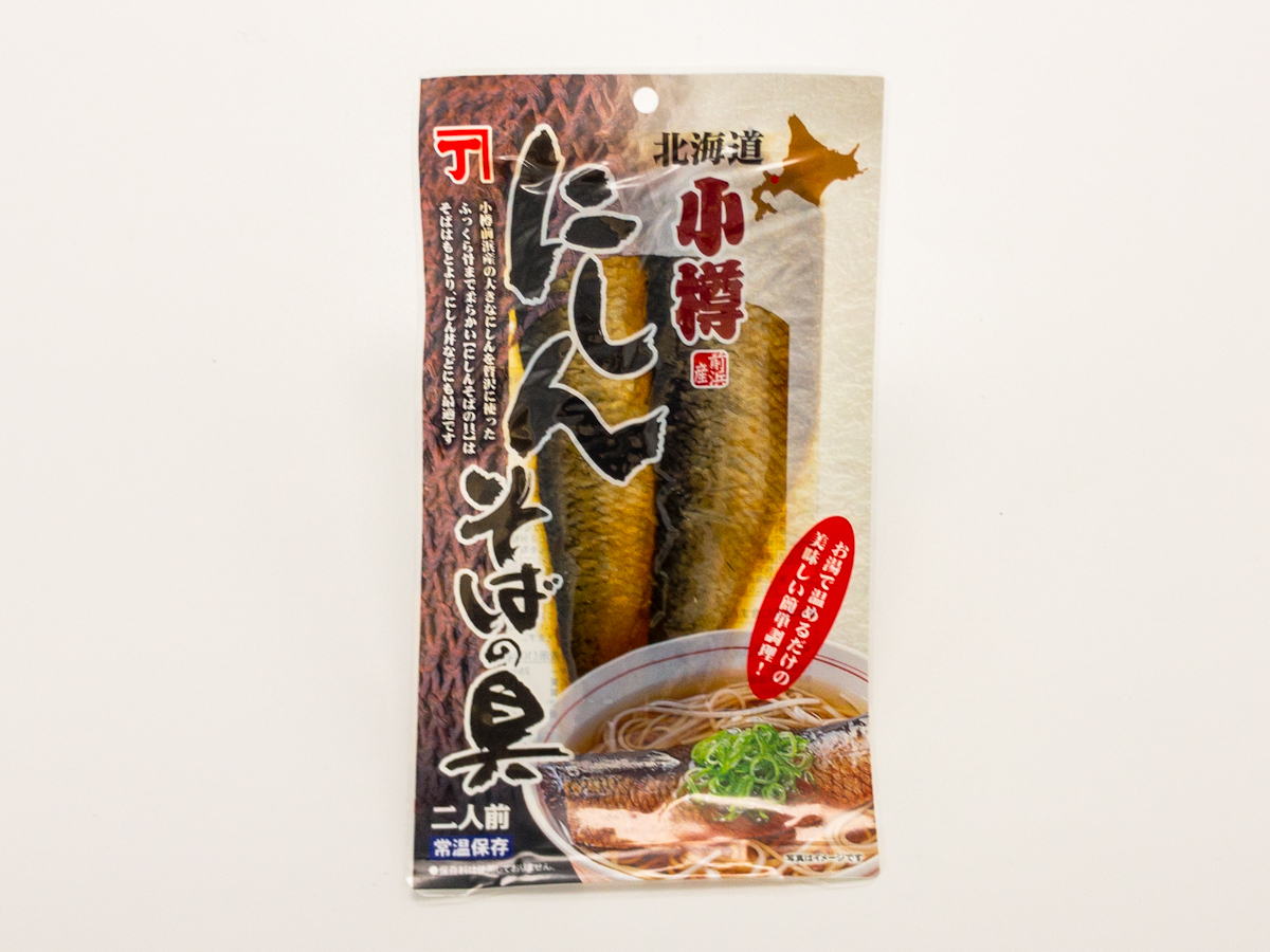 小樽にしんそばの具 1袋 小樽のいいものお取り寄せ 小樽観光協会base店