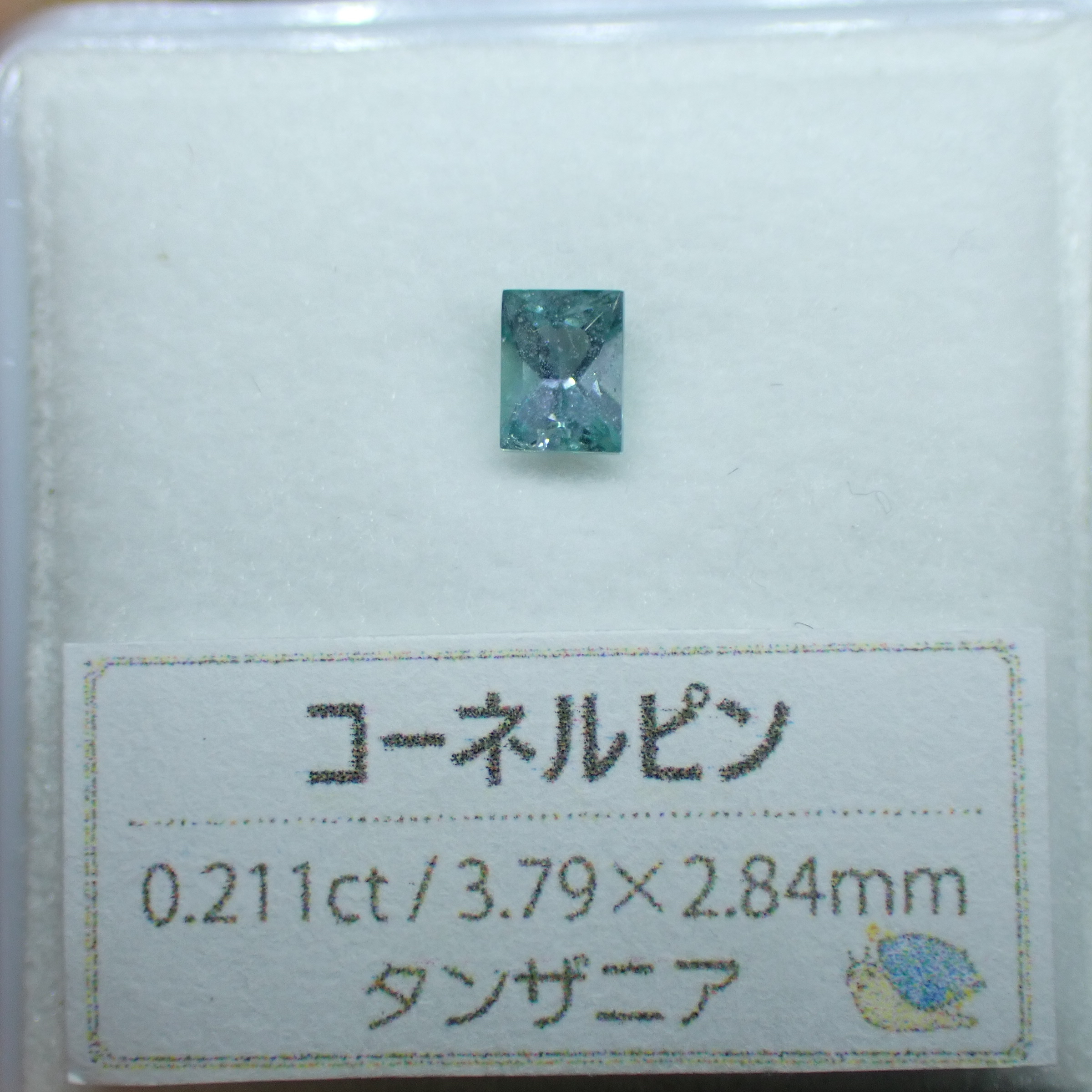 センター紫で両端がブルーグリーン